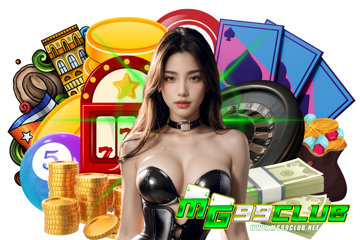 mg99club แจกเครดิตฟรี